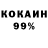 КОКАИН 97% Annia Moshnikova