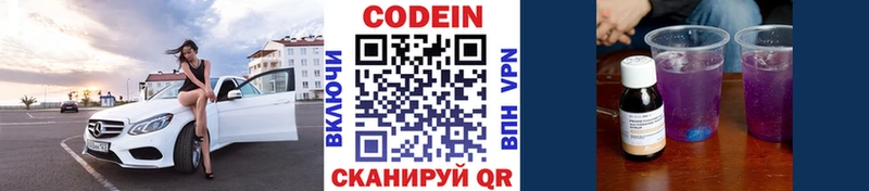 магазин продажи   Яхрома  Codein Purple Drank 