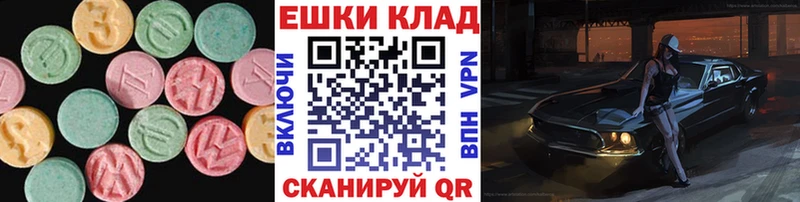 Экстази 250 мг  MEGA   Яхрома  где продают наркотики 