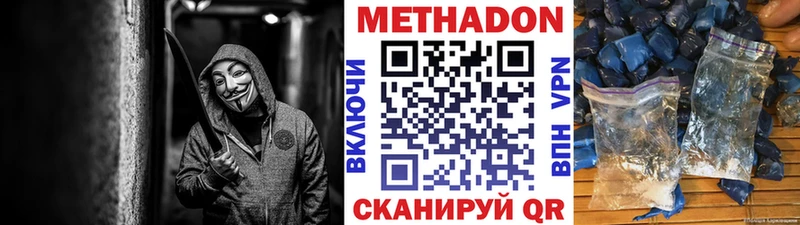 Метадон VHQ  закладка  Яхрома 